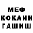 Метадон белоснежный Valentin Davletov