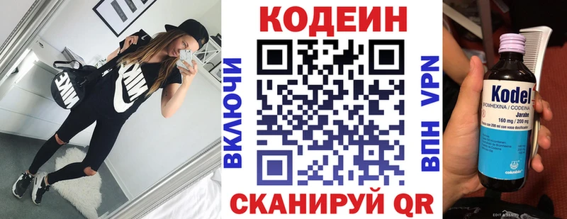Кодеиновый сироп Lean напиток Lean (лин)  Купить  Истра 