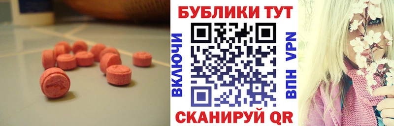 Ecstasy TESLA  Купить  Истра 