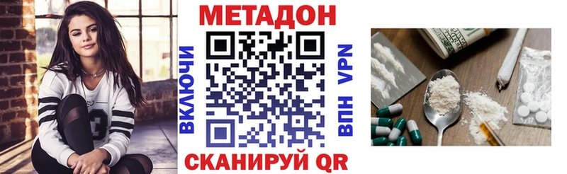 МЕТАДОН кристалл  Купить где  Истра 